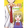 �w�^���o�B (CR COMICS DX)