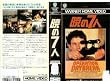 �ł�7�l [VHS]