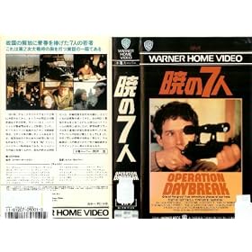 �ł�7�l [VHS]