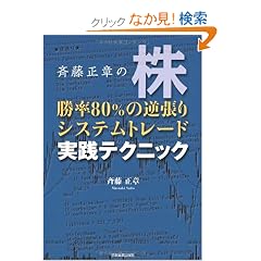 �ē����͂́u���v����80%�̋t����V�X�e���g���[�h���H�e�N�j�b�N
