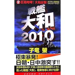��͑�a2010�q2�r���C���K!��a�o��! (�R�X���m�x���X)