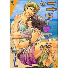 ���u�~�[�E�u���U�[ (���ʃR�~�b�N�X Boys L�R�~�b�N)