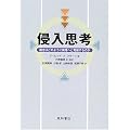 �N���v�l�\�G�O�͂ǂ̂悤�ɕa���ւƔ��W����̂�