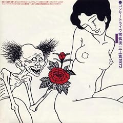 1972~�R���T�[�g���C����Ǔk