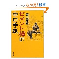 �Z�����g�M�̒��̎莆 (�p�앶��)