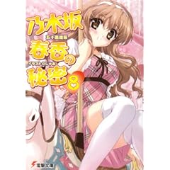 �T�؍�t���̔閧�q8�r (�d������)
