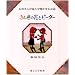 ����F�̑��ƃs�[�^�[�\���鐴���̉e�G (���ꂳ�񂪓ǂ�ŕ������邨�b)