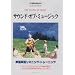 �T�E���h�E�I�u�E�~���[�W�b�N[CD] (���b�c��)