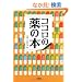 �R�R���̖�̖{ (��SUGOI���� A �� 1-61)