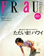 FRaU�@Hawaii�@�������܁I�n���C (�u�k��MOOK)