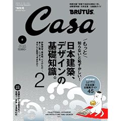 Casa BRUTUS (�J�[�T�E�u���[�^�X) 2007�N 09���� [�G��]