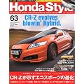 Honda Style (�z���_ �X�^�C��) 2011�N 11���� Vol.63