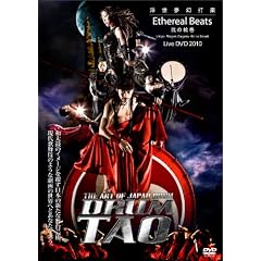 DRUM TAO ���������Ŋy~��̊G��~ Ethereal Beats [Live DVD 2010]
