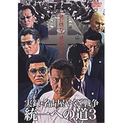���^�E���É��₭���푈 ����ւ̓�3 [DVD]