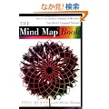 The Mind Map Book: How to Use Radiant Thinking to Maximize Your Brain's Untapped Potential