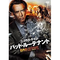 �o�b�h�E���[�e�i���g [DVD]