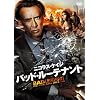 �o�b�h�E���[�e�i���g [DVD]