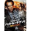�o�b�h�E���[�e�i���g [DVD]