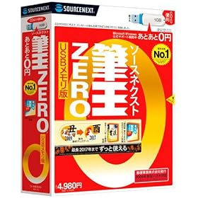 �\�[�X�l�N�X�g �M��ZERO (2009�N�p�b�P�[�W) USB��������