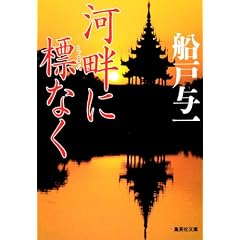 �͔ȂɕW�Ȃ� (�W�p�Е���)