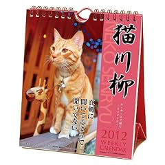 �L��� (�T�߂���)[2012�N �J�����_�[]