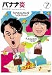 �o�i�i�� vol.7 [DVD]