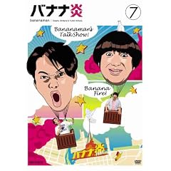�o�i�i�� vol.7 [DVD]