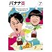 �o�i�i�� vol.7 [DVD]