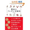 �ō��̃v���[���c�Əp (�G�N�X�i���b�W���b�N)