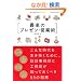 �ō��̃v���[���c�Əp (�G�N�X�i���b�W���b�N)