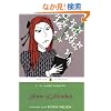 Anne of Avonlea (Puffin Classics)
