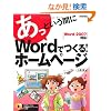 �����Ƃ����Ԃ� Word�ł���!�z�[���y�[�W