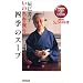 ���̂���{���l�G�̃X�[�v�\NHK���傤�̗��� (NHK�o��DVD+BOOK�\NHK���傤�̗���)