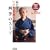 ���̂���{���l�G�̃X�[�v�\NHK���傤�̗��� (NHK�o��DVD+BOOK�\NHK���傤�̗���)
