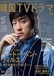 �����ƒm�肽���؍�TV�h���}vol.29 (MOOK21)
