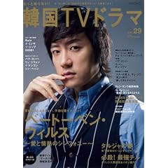 �����ƒm�肽���؍�TV�h���}vol.29 (MOOK21)