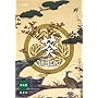NHK��̓h���} �� ����O�� ���S�� ���W [DVD]