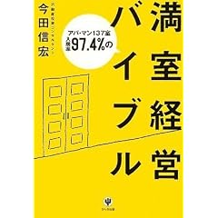 �A�p�E�}��137��������97.4%�̖����o�c�o�C�u��