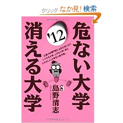 ��Ȃ���w�E�������w�@�Q�O�P�Q�N�� (YELL books)