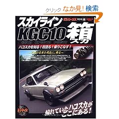 ���ԉ��V���[�Y 2 KGC10���X�J
