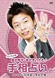 ���c�G���́u�K��������!�葊�肢�v��  [DVD]