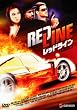���b�h���C�� �f���b�N�X�� [DVD]