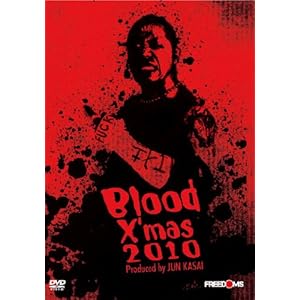 【クリックで詳細表示】Blood X’mas 2010-12.25葛西純プロデュース興行新木場- [DVD]