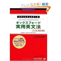 �X�����ƃE�H���^�[�̃I�b�N�X�t�H�[�h���p�p���@�\�p�[�gB:�C���Ɛڑ� (Obunsha ELT Books)