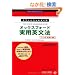 �X�����ƃE�H���^�[�̃I�b�N�X�t�H�[�h���p�p���@�\�p�[�gB:�C���Ɛڑ� (Obunsha ELT Books)