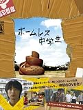 �z�[�����X���w�� �X�y�V�����E�G�f�B�V����(2���g) [DVD]
