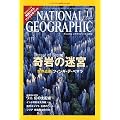 NATIONAL GEOGRAPHIC (�i�V���i�� �W�I�O���t�B�b�N) ���{�� 2009�N 11���� [�G��]