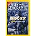 NATIONAL GEOGRAPHIC (�i�V���i�� �W�I�O���t�B�b�N) ���{�� 2009�N 11���� [�G��]