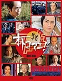 [DVD]福士誠治 オトコマエ! DVD-BOX