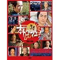 �I�g�R�}�G! DVD-BOX